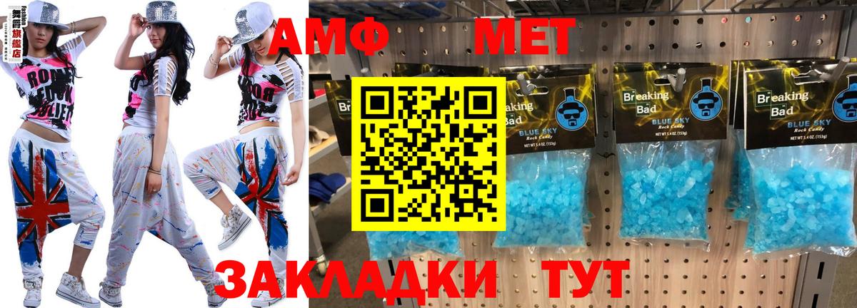 Зима  Amphetamine  Вход с VPN  Amphetamine Розовый 