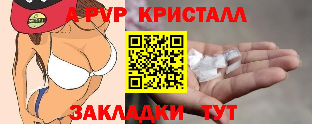 A PVP VHQ Зима
