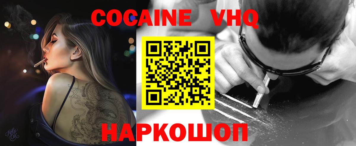 Зима  COCAIN Columbia  Вход с VPN  Кокаин  Кокаин 97% 