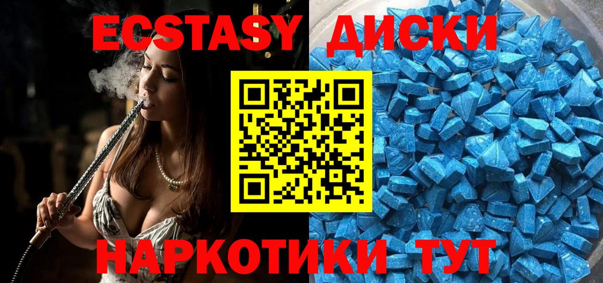 ЭКСТАЗИ  ЭКСТАЗИ бентли  Вход с VPN  Зима  Ecstasy 280 MDMA 