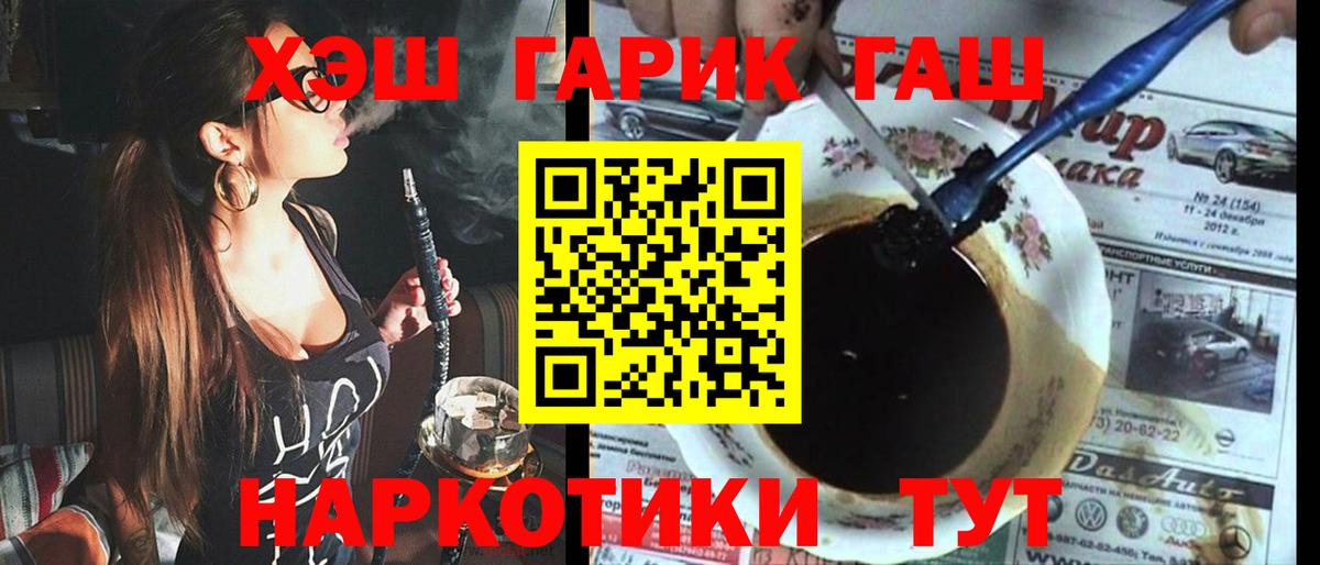 ГАШ гарик  ГАШИШ Ice-O-Lator  Зима  Гашиш  Вход с VPN 