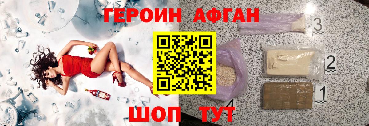 Зима  Героин белый  Вход с VPN 