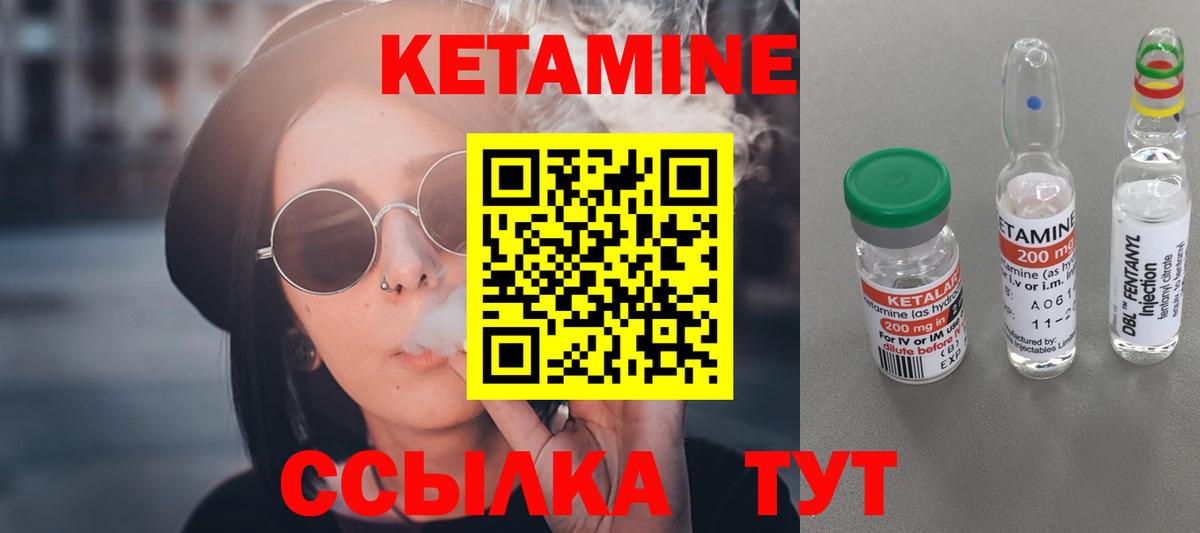 КЕТАМИН ketamine  Вход с VPN  КЕТАМИН VHQ  Зима 