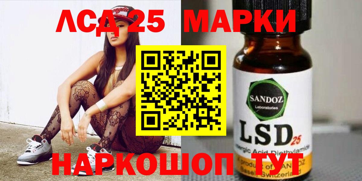 Лсд 25 экстази кислота Зима