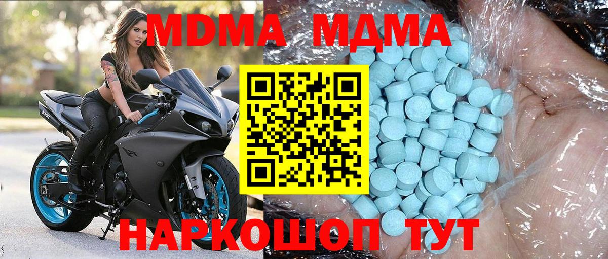 MDMA crystal  МДМА Molly  Зима  Вход с VPN 