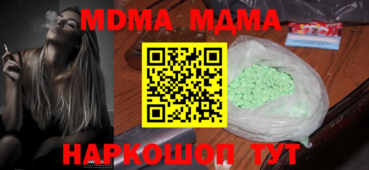 MDMA кристаллы Зима