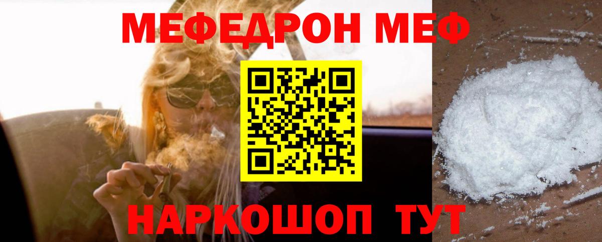 МЕФ  Зима