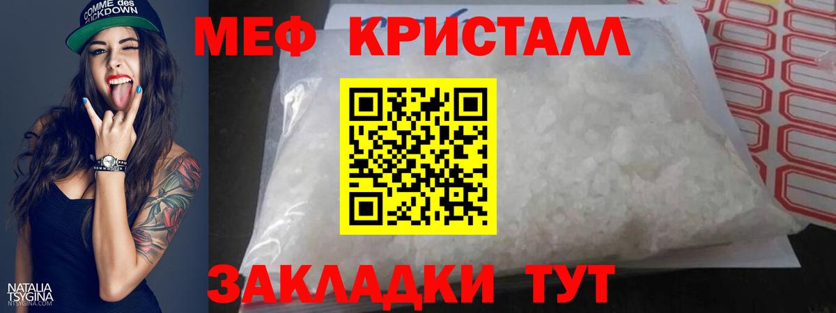 Меф mephedrone  hydra зеркало  где купить наркоту  Зима  МЕФ  Вход с VPN 