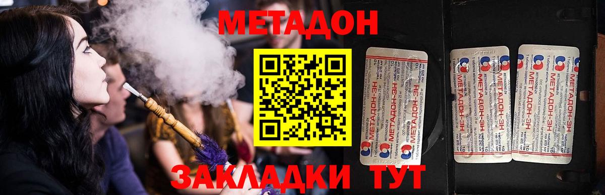 МЕТАДОН кристалл  Вход с VPN  Зима  Метадон methadone 