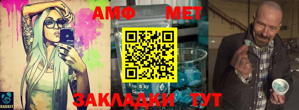 МЕТАМФЕТАМИН пудра Зима