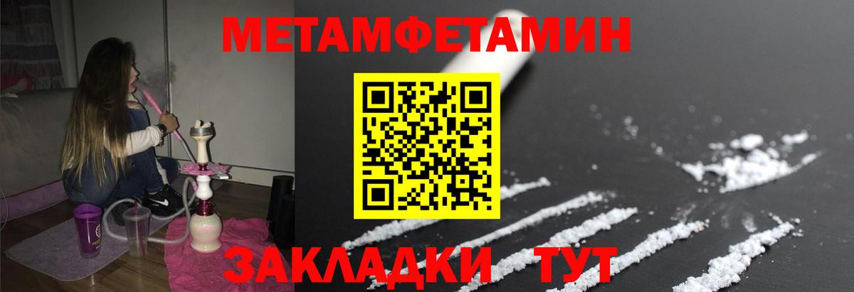 МЕТАМФЕТАМИН Methamphetamine  МЕТАМФЕТАМИН Methamphetamine  Зима  Вход с VPN 