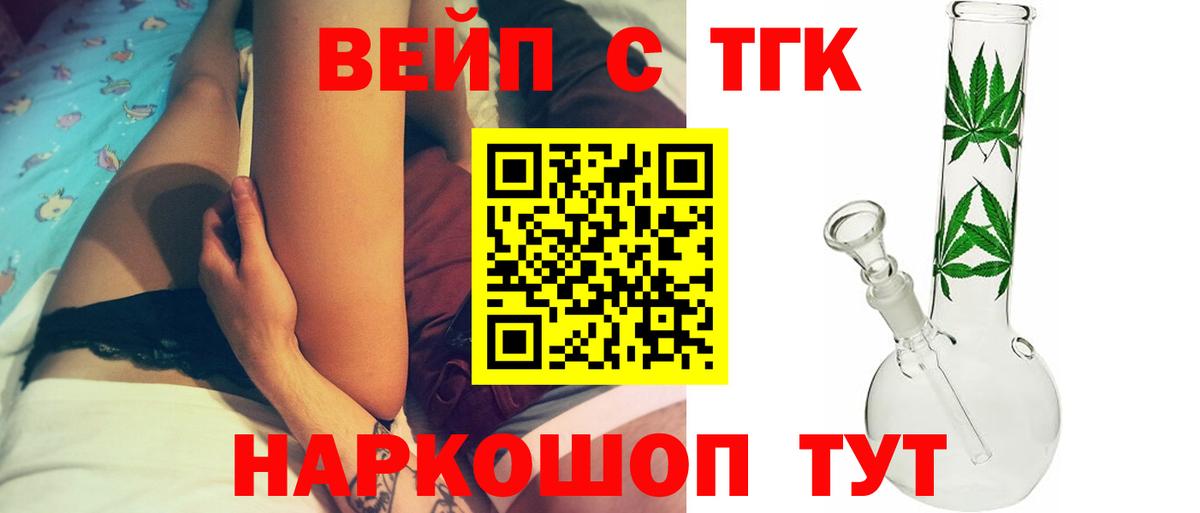 Дистиллят ТГК гашишное масло  Вход с VPN  Зима 